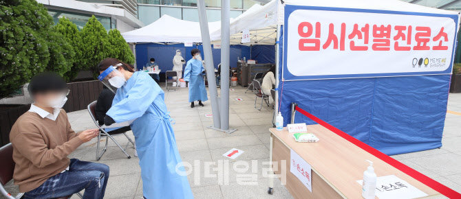 강남구, 수능 앞두고 코로나19 학원강사 전수검사                                                                                                                                                    