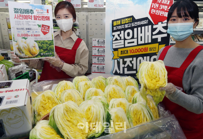  김장철 앞두고 절임배추 사전예약                                                                                                                                                                  