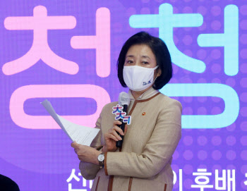 청청콘 발대식 참가하는 박영선 장관