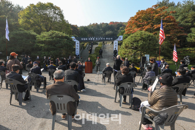 박정희 대통령 41주기 추도식                                                                                                                                                                       