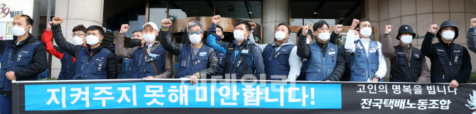 전국택배노조, 로젠택배 규탄 및 불공정계약 해결촉구 하라!                                                                                                                                          