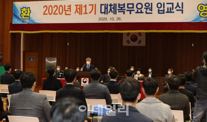 법무부 '대체복무 교육센터' 첫 교육…63명 신규교육생 입소                                                                                                                                