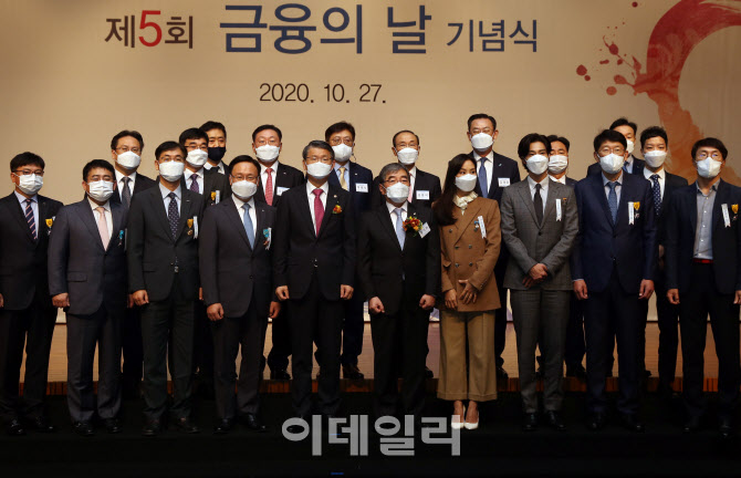  제5회 금융의 날                                                                                                                                                                                  