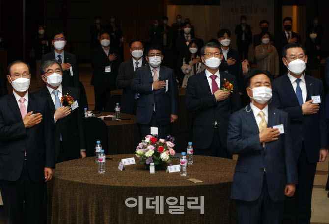  제5회 금융의 날 기념식                                                                                                                                                                           