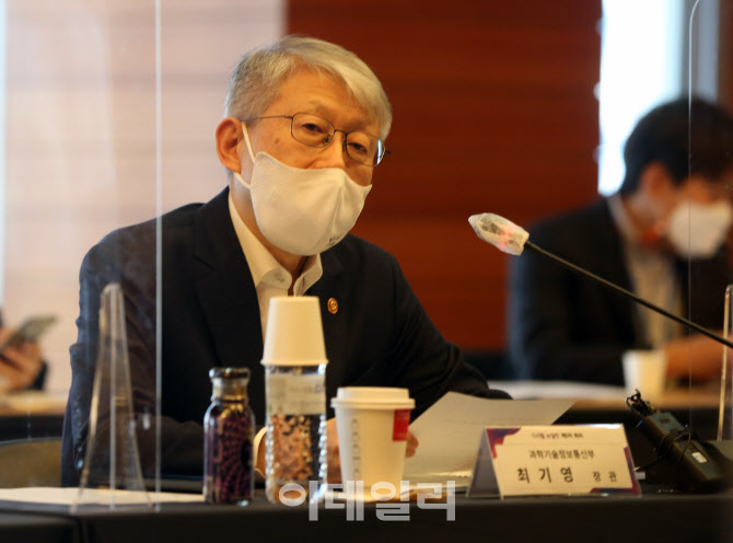  최기영 장관, 제5차 디지털 뉴딜반 회의 주재                                                                                                                                                       
