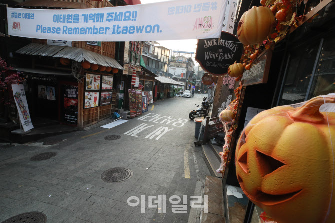 핼러윈 데이 앞둔 이태원                                                                                                                                                                           