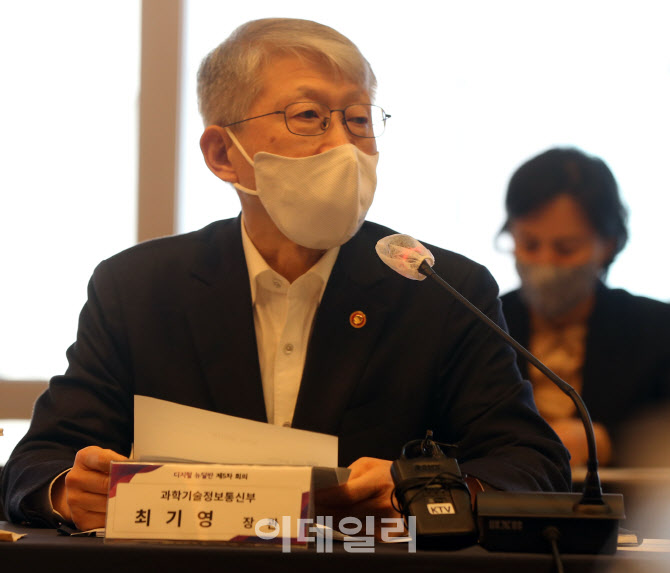  디지털 뉴딜반 회의 주재하는 최기영 장관                                                                                                                                                          