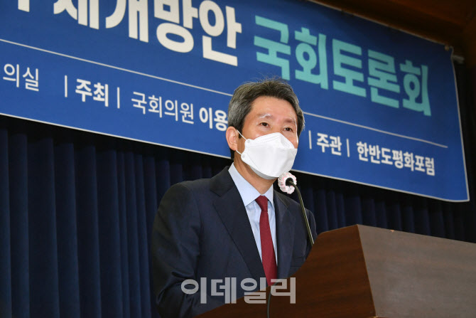 인사말하는 이인영 장관                                                                                                                                                                            