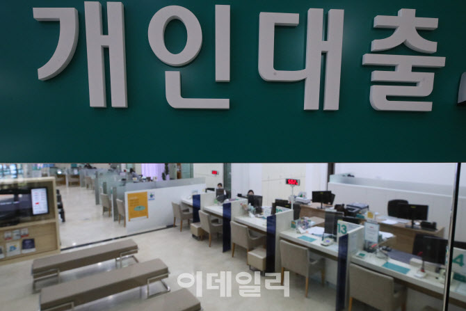 연봉 2배 넘는 신용대출 막힌다                                                                                                                                                                     