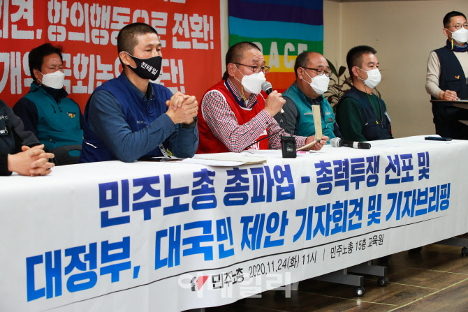 김재하 민노총 비대위원장, 총파업 예고                                                                                                                                                             