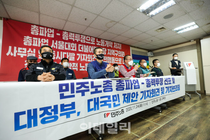 민주노총 대정부-대국민 제안 기자회견                                                                                                                                                              