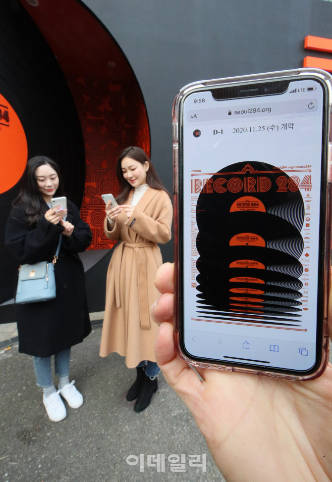 휴대폰으로 관람하는 '레코드284-문화를 재생하다'                                                                                                                                         