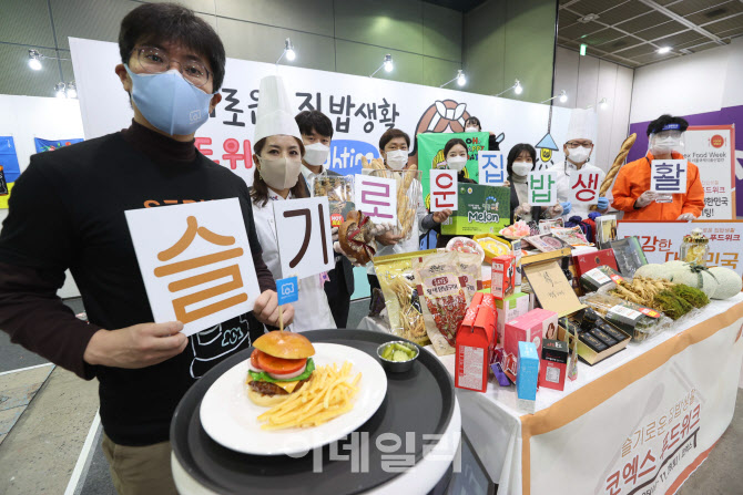 '슬기로운 집밥생활'                                                                                                                                                                     