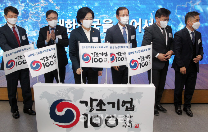  '강소기업 100' 출범식 퍼포먼스                                                                                                                                                         