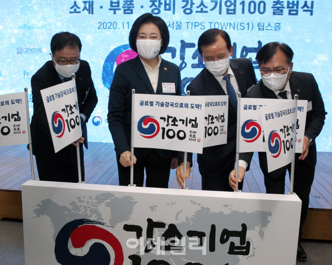  '소재·부품·장비 강소기업 100' 출범식                                                                                                                                                 