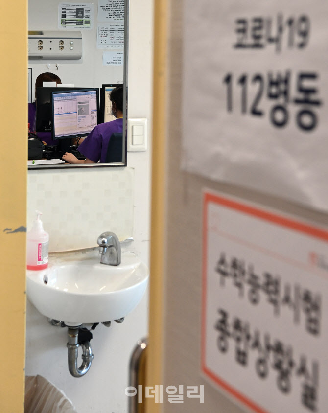 코로나19 병동, 수능 당일엔 고사장으로 사용                                                                                                                                                        