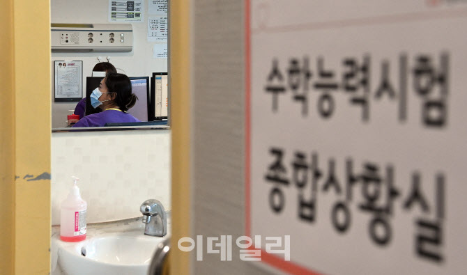 코로나19에 확진된 수험생들을 위해                                                                                                                                                                 