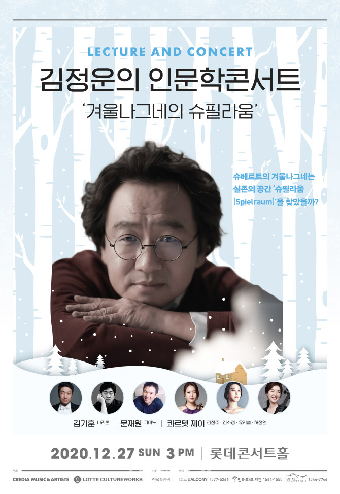 27일 김정운의 '인문학 콘서트'