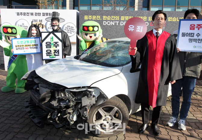  음주운전 안되요~                                                                                                                                                                                 