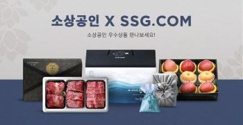 SSG닷컴과 손잡으면 매출도 ‘쓱’