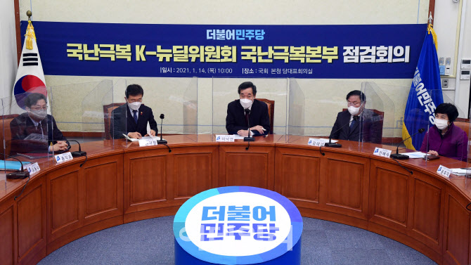 K-뉴딜위원회, '모두발언하는 이낙연 대표'                                                                                                                                                