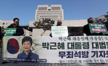 1분만에 끝난 박근혜 최종 선고…조원진 "끝까지 무죄 석방 위해 투쟁"