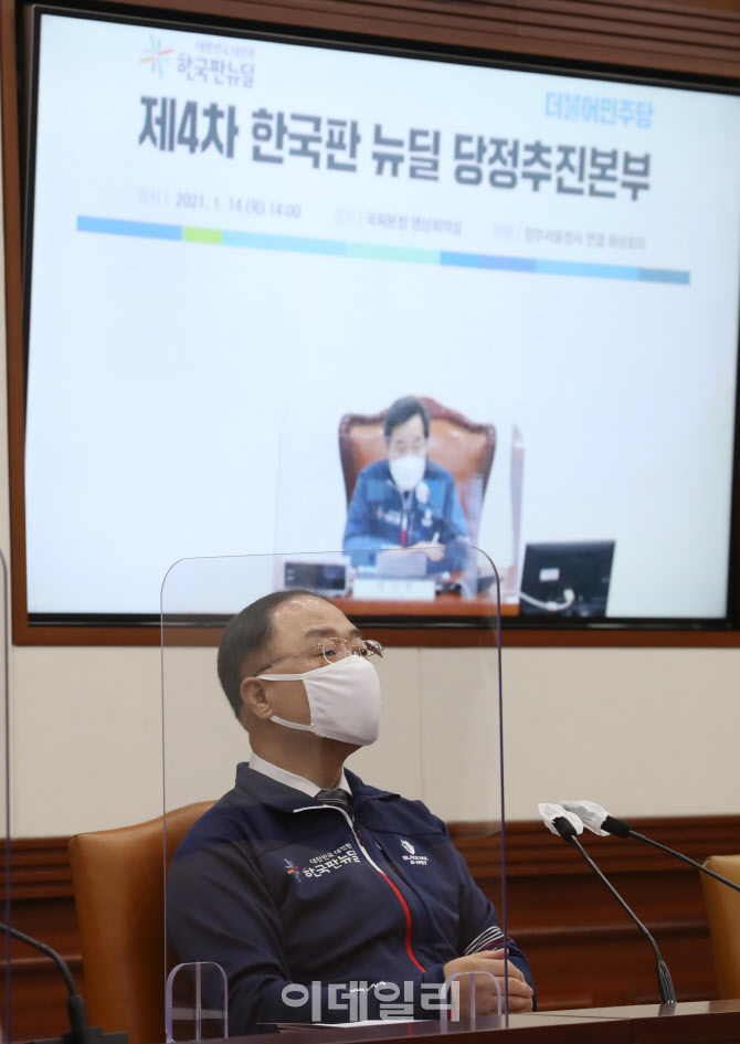  이원 화상 당정회의                                                                                                                                                                               