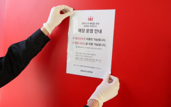사회적거리두기 조정, 카페·헬스클럽 규제 완화