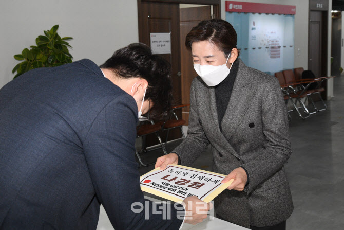 나경원, '서울시장 후보자 등록'                                                                                                                                                          