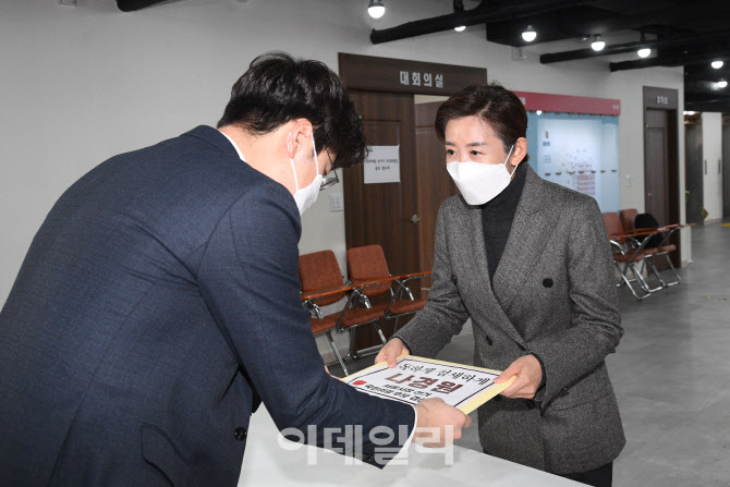 나경원 전 의원, '서울시장 후보자 등록합니다'                                                                                                                                            