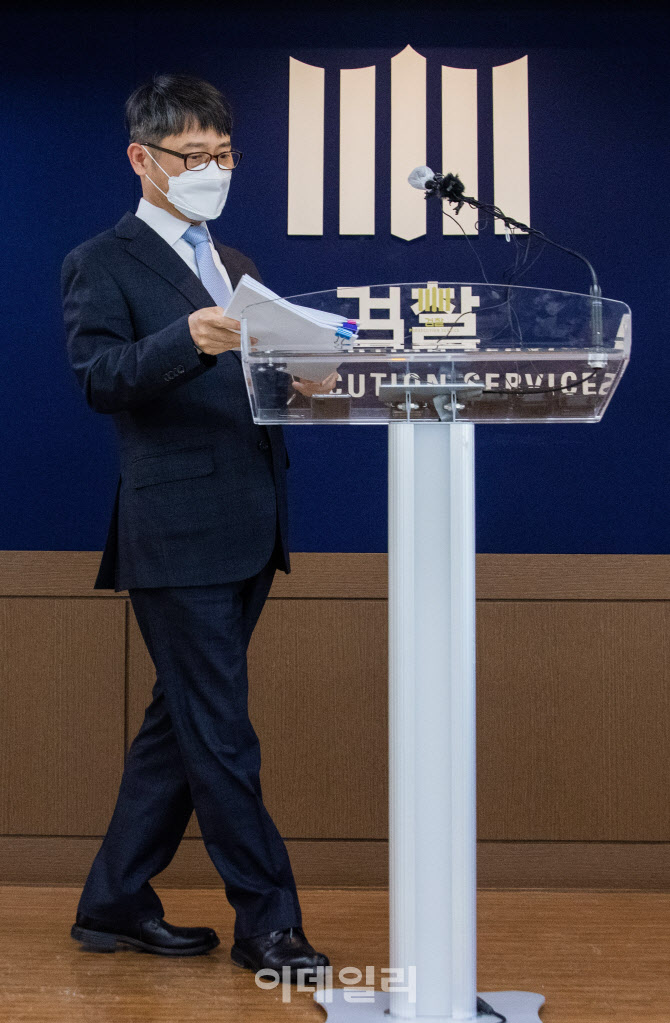 檢 세월호 특수단 "수사외압·진상규명방해·불법사찰 모두 없었다"                                                                                                                         