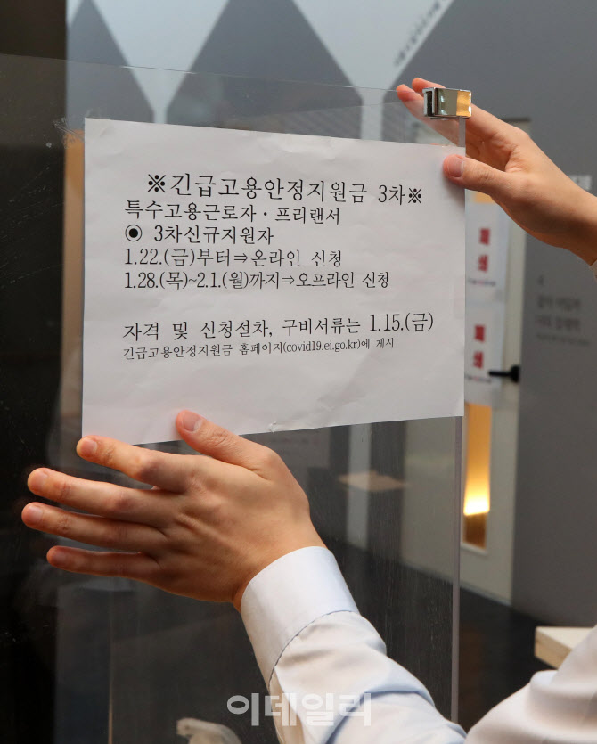 특고·프리랜서 3차 지원금 오늘부터 신청 시작                                                                                                                                                      