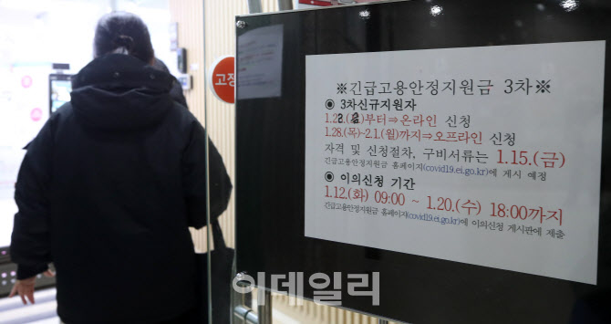 특고·프리랜서 3차 지원금 신청 시작…1인당 100만원                                                                                                                                                