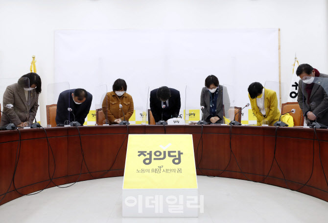 정의당 정략협의회, '당 대표 성추행 사건 사과'                                                                                                                                           