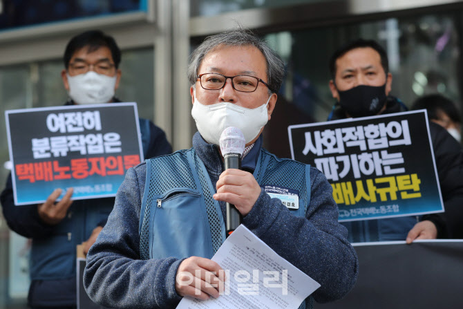 극적 합의 6일만에...'전국택배노조 모레부터 전면 무기한 총파업 돌입'                                                                                                                     