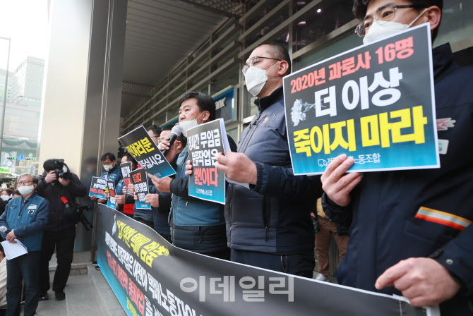 극적 합의 6일만에...'전국택배노조 29일부터 무기한 총파업 돌입'                                                                                                                          