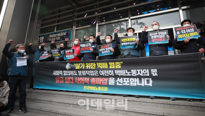 6일만에 깨진 '택배 합의'...'29일부터 무기한 총파업 돌입'                                                                                                                      