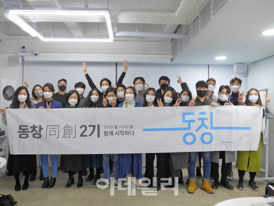 [마켓인]블루포인트파트너스, 배치형 밀착 액셀러레이팅 프로그램 ‘동창’ 2... - 뉴스 썸네일 이미지