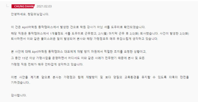 청담에이프릴어학원 청담에이프릴어학원