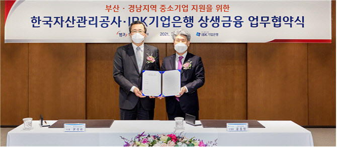 Camco-IBK Industrial Bank provides loans of up to 300 million won to small businesses in Busan and Gyeongnam