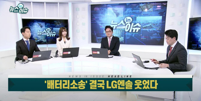 ‘배터리 소송’최종 결정 … LG 엔솔 ‘웃음’SK 이노 ‘크라이’
