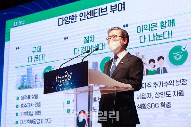택 지구 발표 임박 … 변창흠 장관 “최종 지 확인 단계”