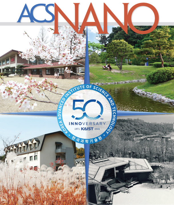 KAIST, 개교 50주년 기념 국제학술지 특집호 발간
