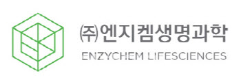 다크호스 엔지켐생명과학, 코로나 환자 투약 완료...신청 가시권