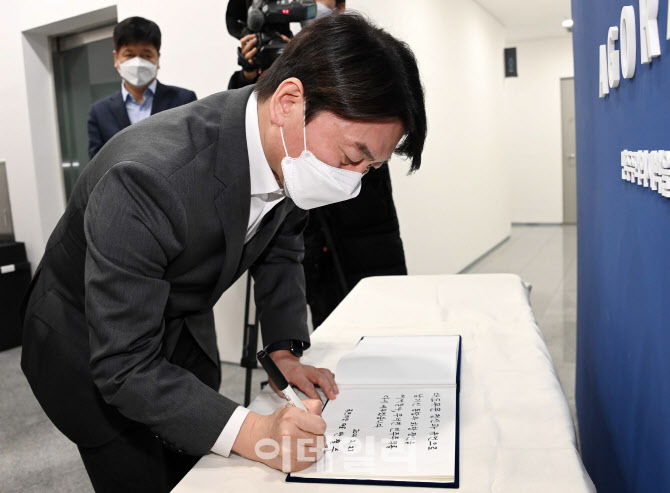 안철수 대표, '김영삼도서관 방문'                                                                                                                                                        