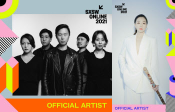 잠비나이·백다솜, 세계 최대 음악 산업 축제 SXSW 초청