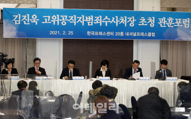  공수처장 초청 관훈포럼                                                                                                                                                                           