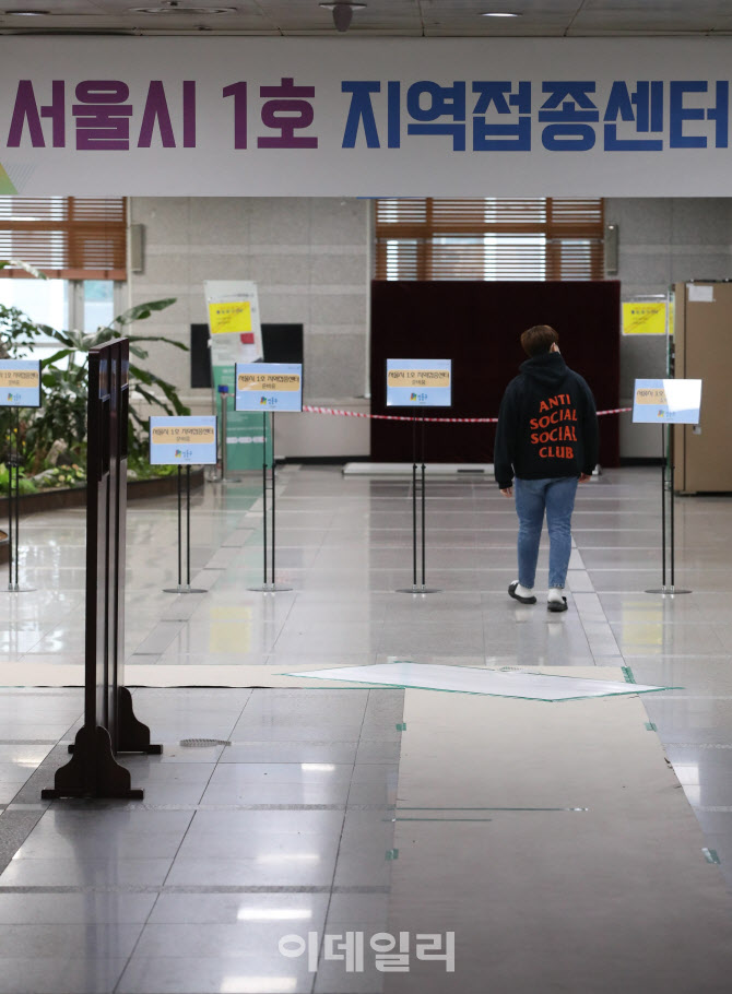 서울시 1호 지역접종센터                                                                                                                                                                           