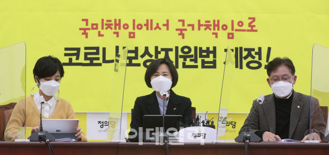 강은미 정의당 비대위원장, 모두발언                                                                                                                                                                