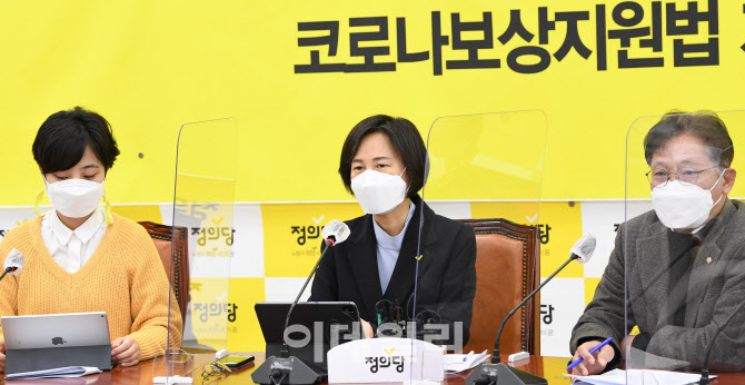 정의당 의총 발언하는 강은미                                                                                                                                                                       